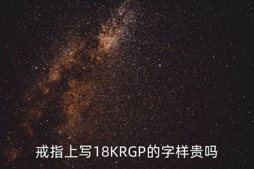 鍛壓金是什么，18k鍛壓金是啥