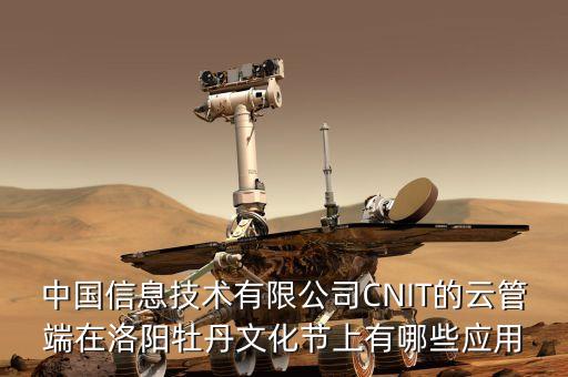 云管端是指什么，CNIT的云管端技術(shù)在生活中有什么具體體現(xiàn)么