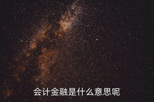 公司金融中周期匹配法什么意思，10年過了法規(guī)和經(jīng)濟(jì)兩門不是說兩年一個(gè)周期嗎我不知道這個(gè)話