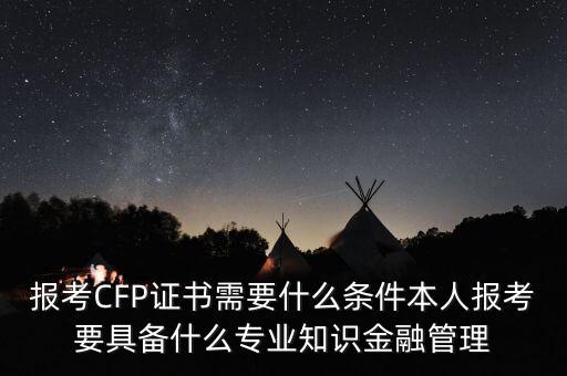 華江金融有什么資質(zhì)，金融公司一般辦理哪些資質(zhì)證書