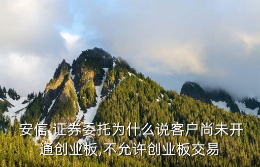 安信證券北京遠(yuǎn)大路證券營(yíng)業(yè)部