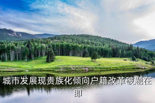 2014中國(guó)城鎮(zhèn)化論壇,六盤水市2014年城鎮(zhèn)化率