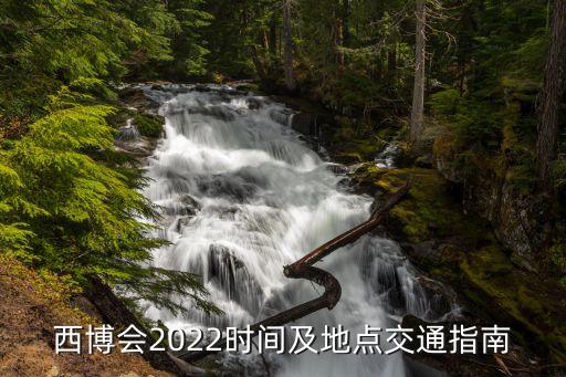 第八屆中國 歐盟投資貿易科技合作洽談會