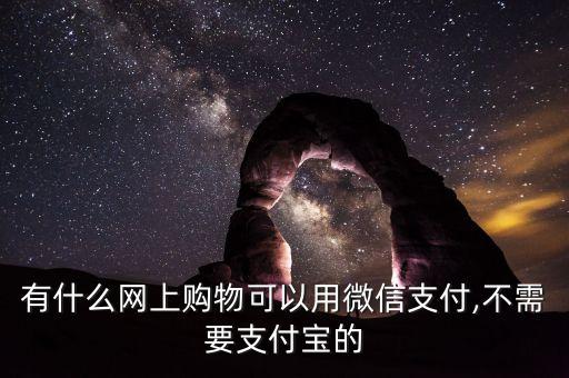 中國(guó)光大銀行電商,光大銀行電商平臺(tái)支付業(yè)務(wù)往來付款沒有發(fā)票怎么辦