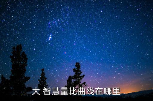 大智慧股票查詢(xún)600805,海通大智慧股票查詢(xún)?cè)谀睦?/></a></span><span id=