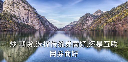 期貨公司的轉型,國內(nèi)期貨公司排名榜