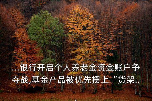公開募集基金獨立銷售機構(gòu)名錄,關(guān)于非公開募集基金的銷售回訪