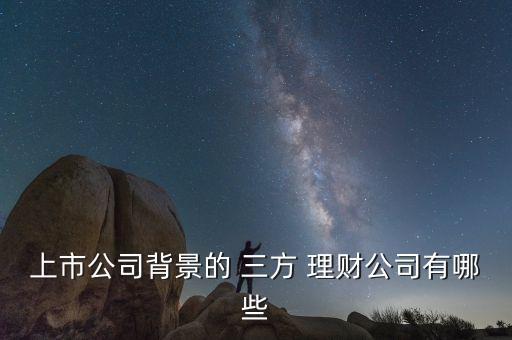 三方理財投資信息,快三理財投資有風(fēng)險嗎
