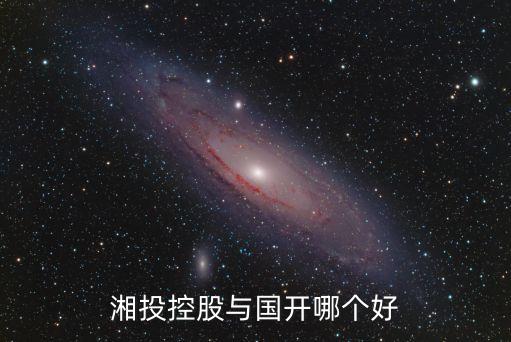 湖南湘投國際投資公司,湖南建投基礎投資公司董事長