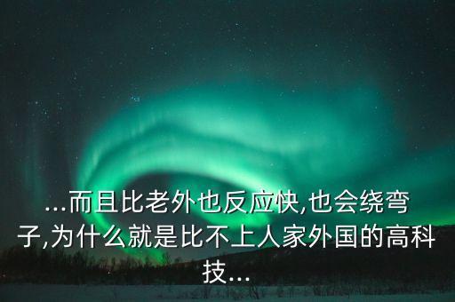 為什么說(shuō)中國(guó)智商高,豬的智商為什么高