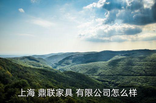 鼎聯(lián)控股有限公司招聘,廣西鼎聯(lián)環(huán)?？萍加邢薰?/></a></span><span id=