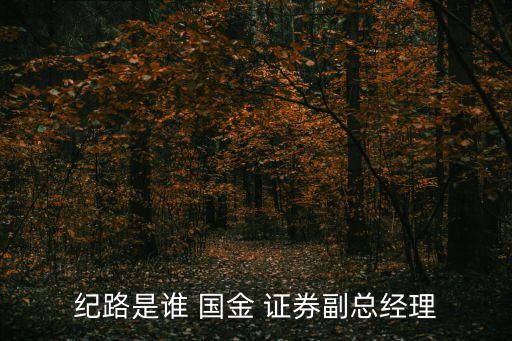 國金證券上?；ヂ?lián)網(wǎng)