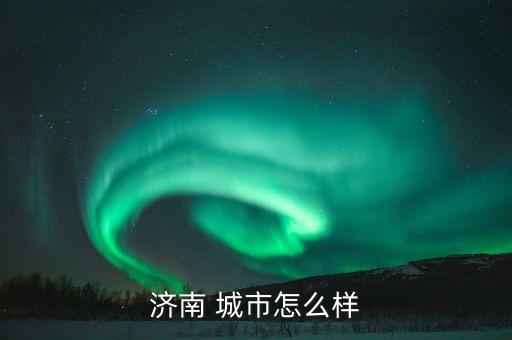 中國城市級別第一財經(jīng),2022第一財經(jīng)城市