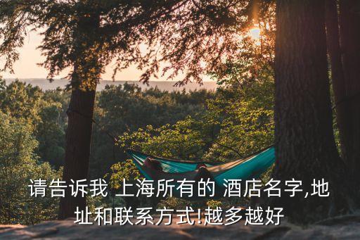上?；浐＞频昀习?深圳粵海酒店老板哪里人