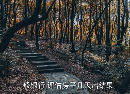 北京房地產評估報告,房地產評估報告案例