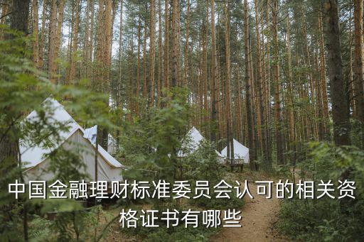 第五屆亞太財富管理與私人銀行,理財業(yè)務財富管理業(yè)務和私人銀行業(yè)務