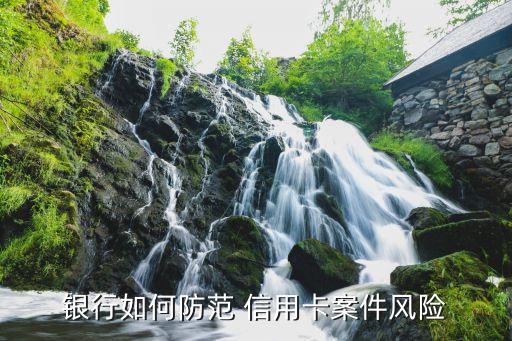 2014人民銀行對信用卡,人民銀行關于信用卡管理的新規(guī)定
