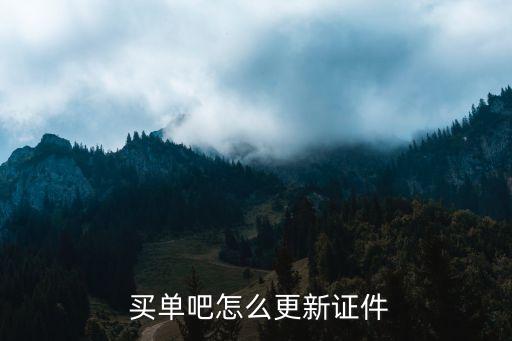 交通銀行買單聯盟