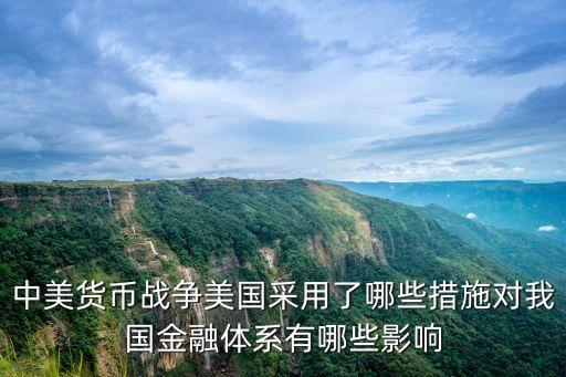 qe退出中國,美聯儲退出qe時間表