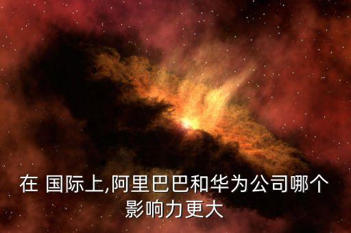 中國國際領(lǐng)導人用什么手機