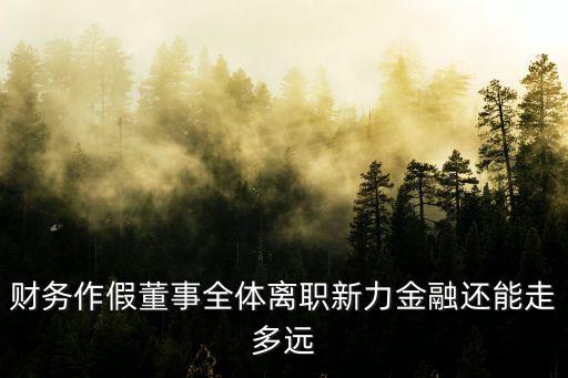 安徽豐匯融資擔保有限公司,安徽農業(yè)信貸融資擔保有限公司招聘