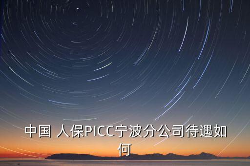 中國(guó)人?？偨?jīng)理年薪幾百萬(wàn)