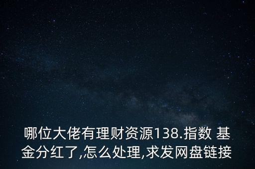 基金凈值查詢(xún)160211