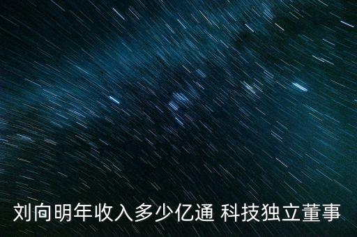 江蘇億通高科技股份有限公司怎么樣,江蘇南農高科技股份有限公司招聘