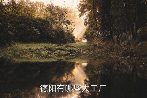 上?；菰催_紡織有限公司