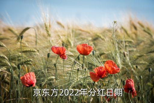 京東集團與京東方A,京東方科技集團和京東有關系嗎