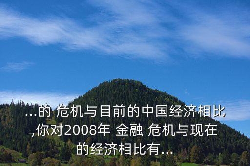 中國應(yīng)對08年金融危機(jī),1997年金融危機(jī)的應(yīng)對