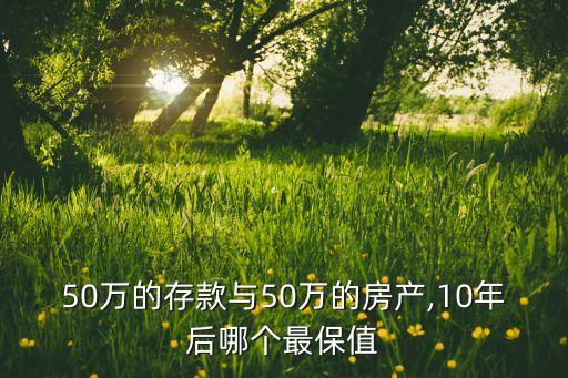 中國房地產回報率,房地產項目投資回報率一般多少