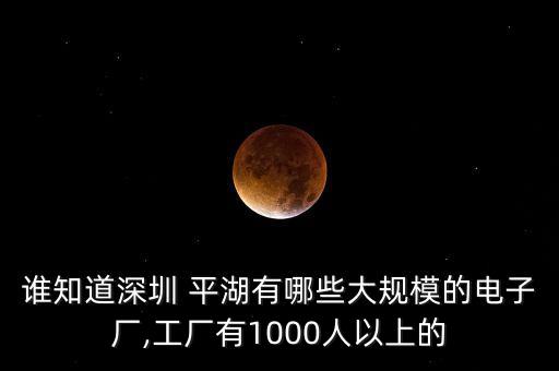 平湖神州數(shù)碼博?？萍加邢薰?/></a></span><span id=