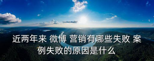 微博銀行營(yíng)銷(xiāo)案例,銀行客戶(hù)經(jīng)理營(yíng)銷(xiāo)案例