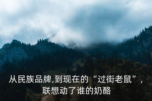聯(lián)想如何占領(lǐng)中國市場(chǎng)