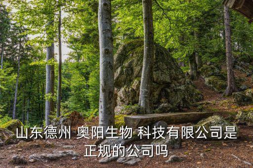 奧陽科技股票,奧?？萍脊善弊钚孪?/></a></span><span id=