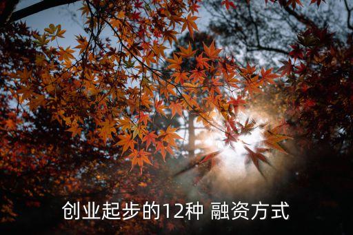 中小企業(yè)融資擔(dān)?；?邵陽市中小企業(yè)融資擔(dān)保有限責(zé)任公司