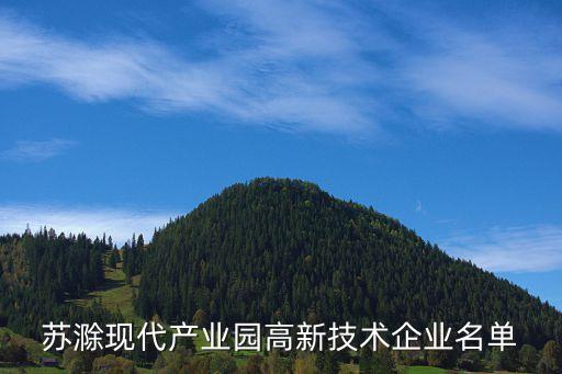 杭州天創(chuàng)環(huán)?？萍脊煞萦邢薰?杭州國泰環(huán)?？萍脊煞萦邢薰旧鲜?/></a></span><span id=