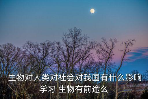 生物技術風險投資