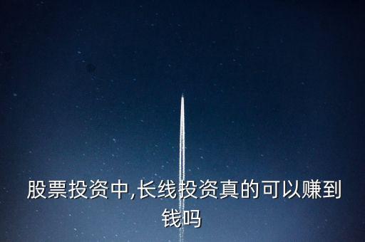 中線(xiàn)股票一般利潤(rùn)